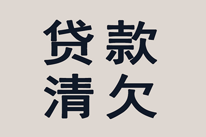 和平区追帐公司